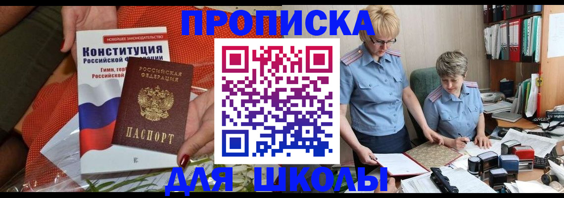 временная регистрация законно в Бежецке