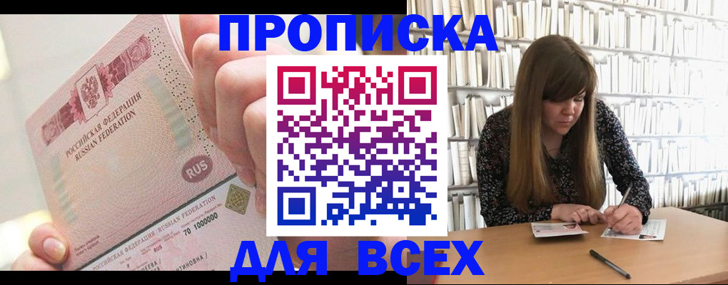 временная регистрация недорого в Бежецке