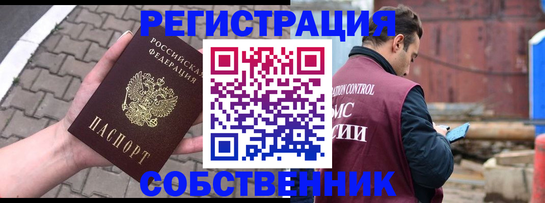 прописка для школы в Бежецке