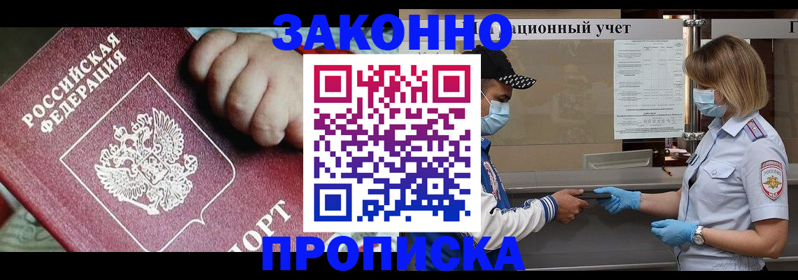 временная регистрация в квартире в Бежецке