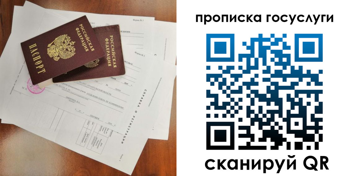 временная регистрация собственник в Бежецке