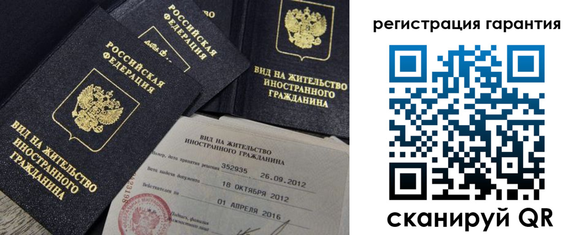 временная регистрация надежно в Бежецке