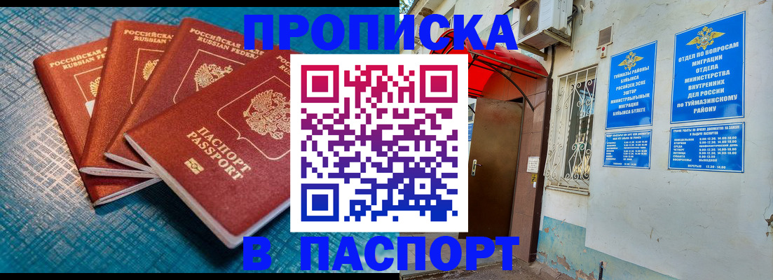 прописка иностранных граждан в Бежецке