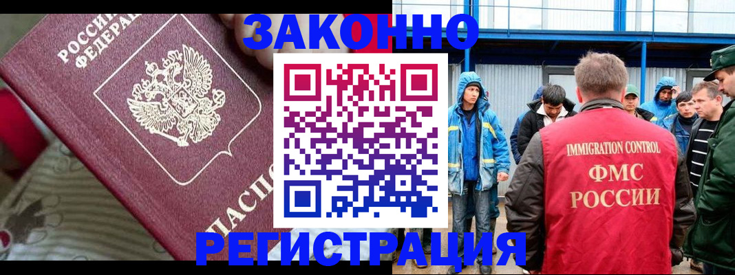 прописка законно в Бежецке