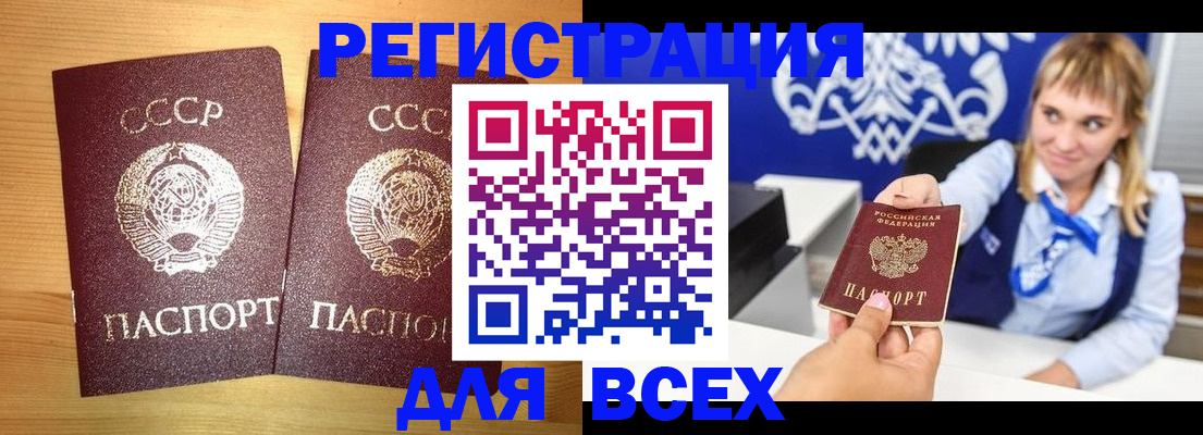 временная регистрация гарантия в Бежецке