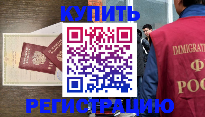 прописка для школы в Бежецке