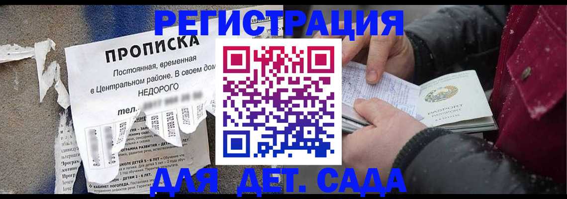 прописка от собственника в Бежецке