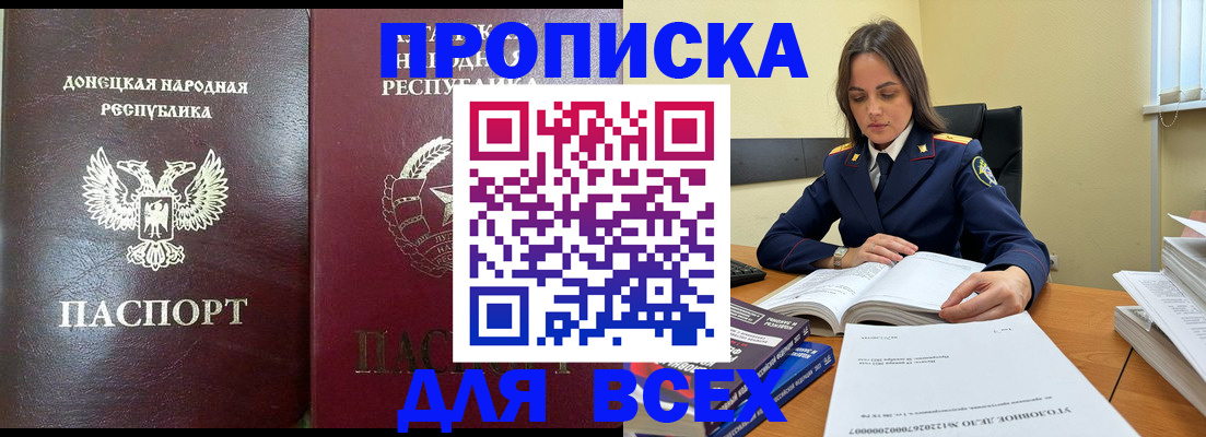 временная регистрация для школы в Бежецке